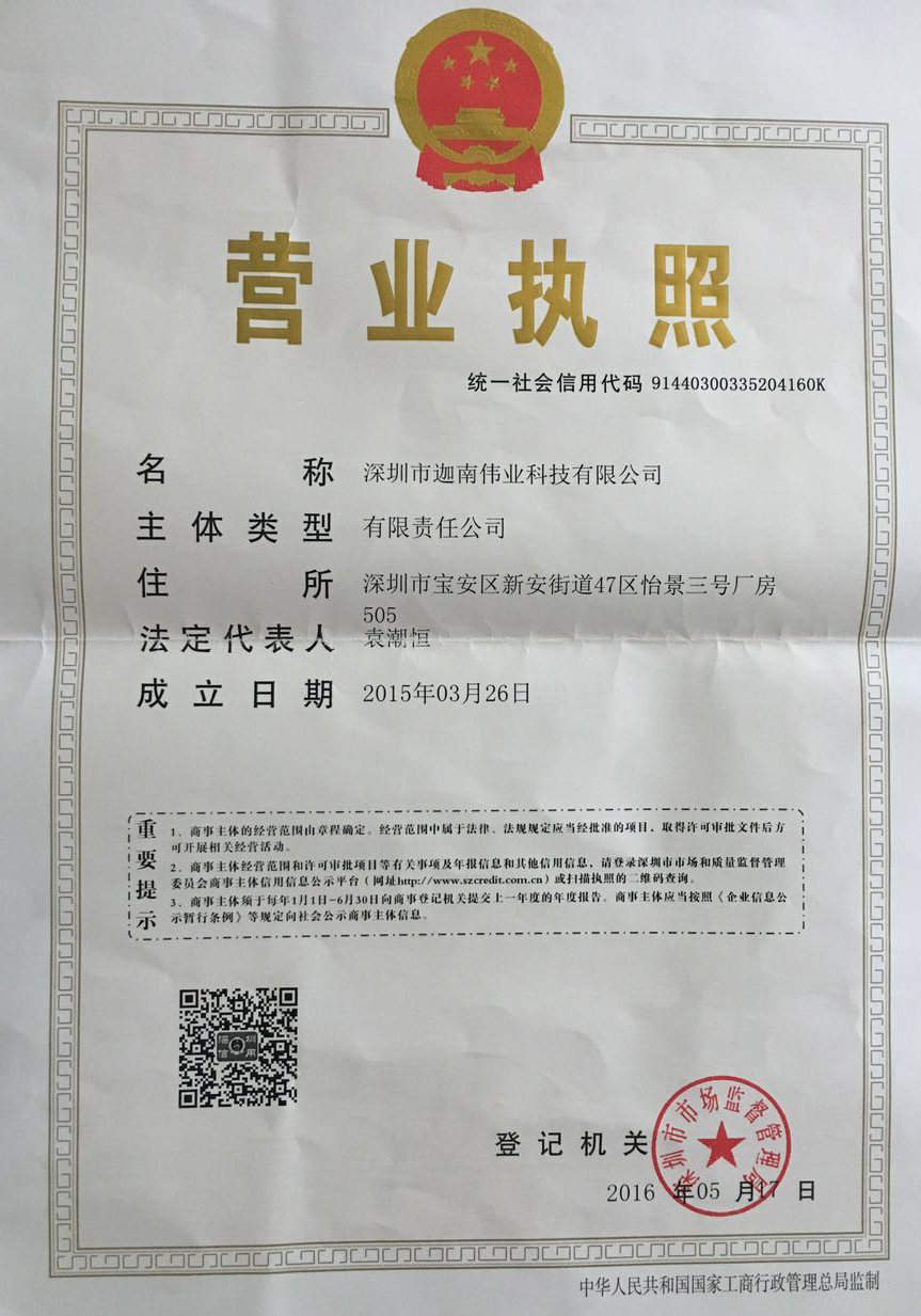 Business license